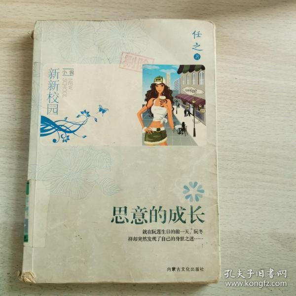 幽幽梦游记
